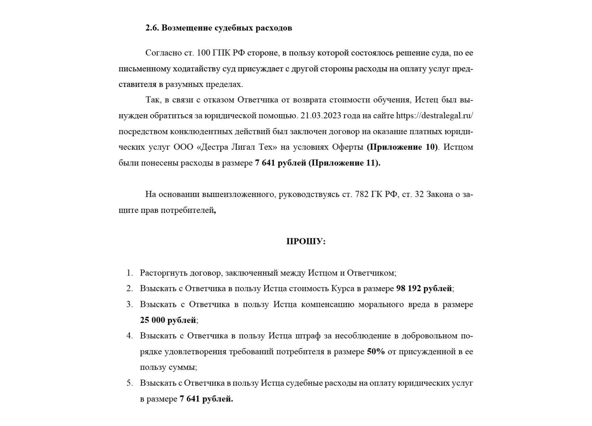 Понимание того, когда вы имеете право на возврат средств за полный месяц пользования Интернетом