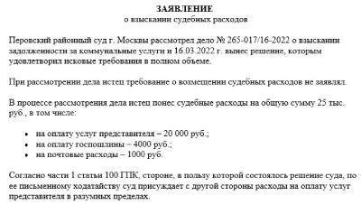 Понимание требований к судебным издержкам в различных юрисдикциях
