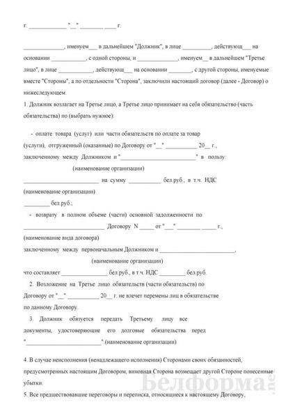 Понимание трехстороннего соглашения в делах о собственности и обязательствах продавца