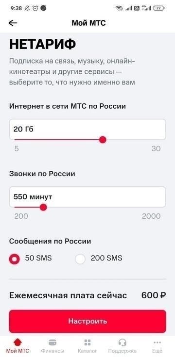 Понимание условий вашего интернет-соглашения МТС