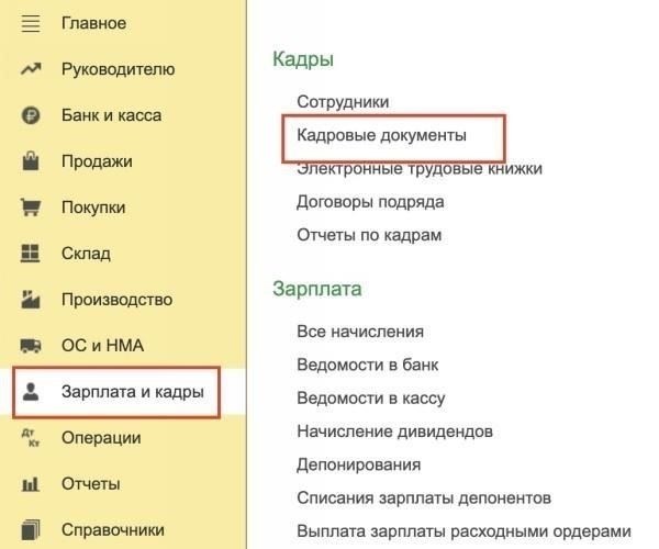 Пошаговая процедура увольнения руководителя бухгалтерии