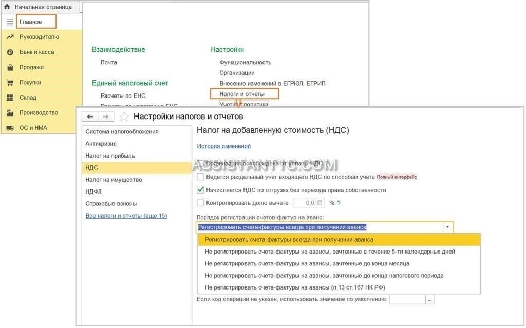 Пошаговое руководство по внесению аванса
