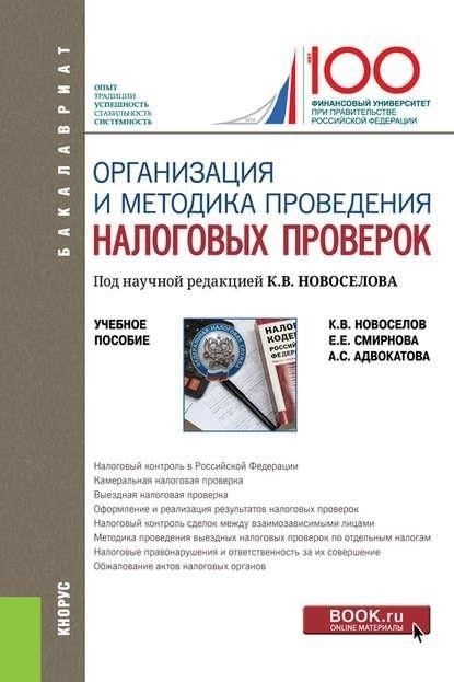 Пошаговое руководство: Проверка финансовых обязательств в ФССП Новокальтинска по фамилии