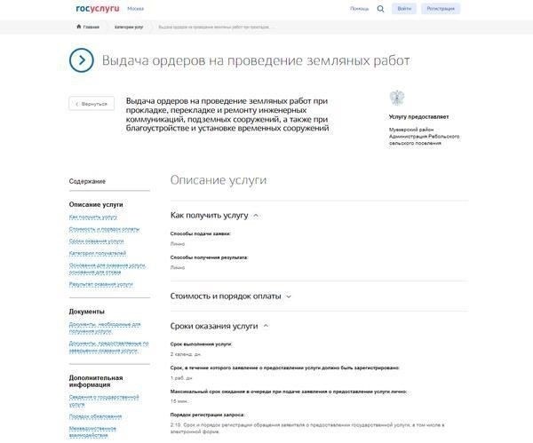 Пошаговый процесс получения разрешения на проведение земляных работ в Ижевске