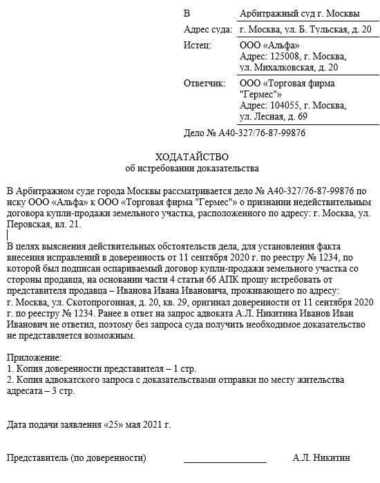 Практическое руководство по подаче документов и возражений с помощью «Моего Арбитража