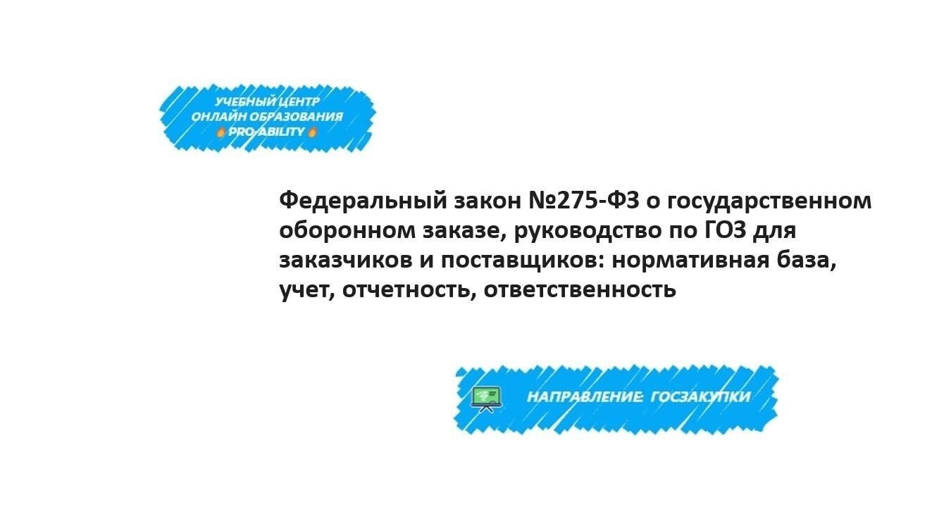 Правовая база, регулирующая недобросовестную практику в России