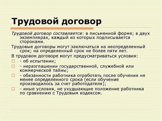 Правовая основа трудовых конфликтов при отсутствии письменного соглашения