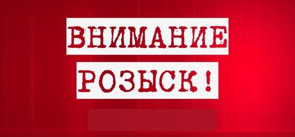 Правовые основания для объявления гражданина в федеральный розыск