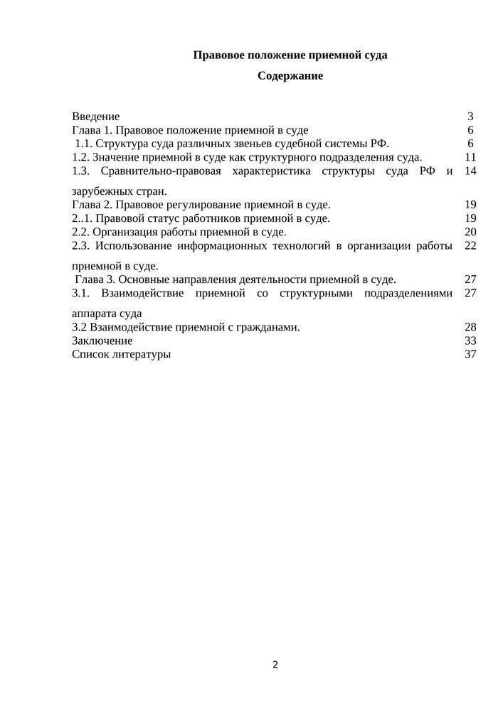 Правовые основания для роспуска ассоциации: Решение собственников
