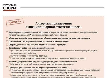 Правовые основания для увольнения без уведомления
