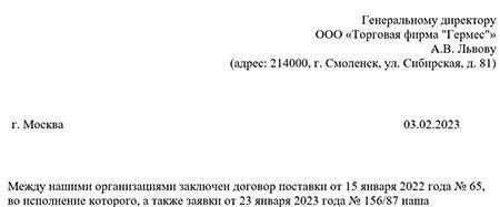 Причина временной приостановки поставок