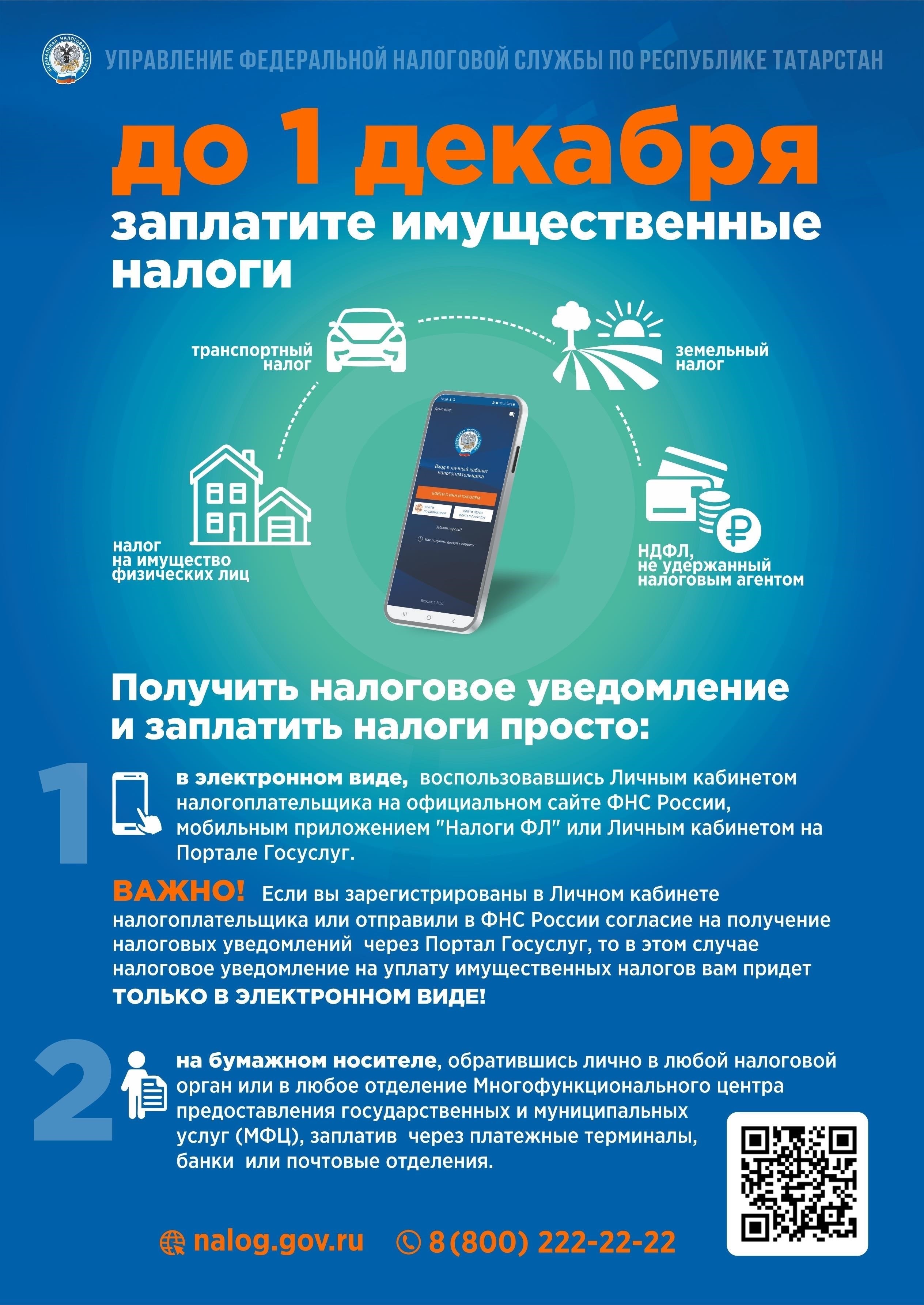 Проверьте, не было ли в прошлом году специальных обновлений от налоговой службы об освобождениях или сокращениях.