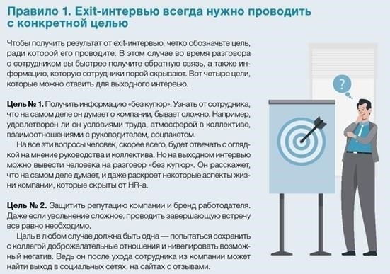 Распространенные ошибки при заполнении приказа об увольнении и способы их избежать