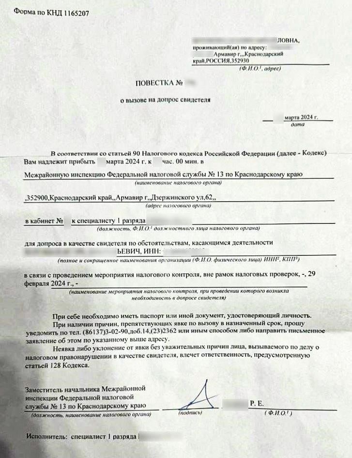 Разъяснение статуса «свидетеля» в российских налоговых процедурах