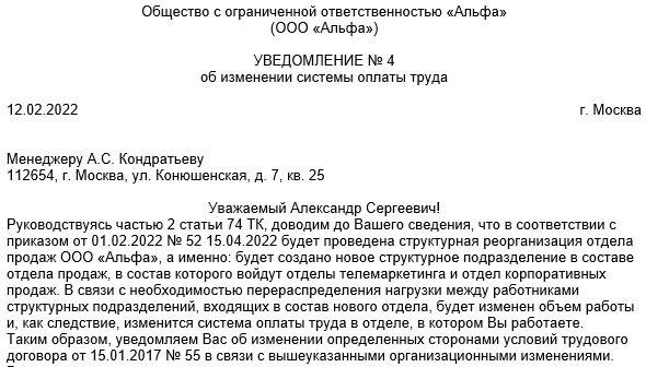 Разъяснение условий оплаты и финансовых обязанностей