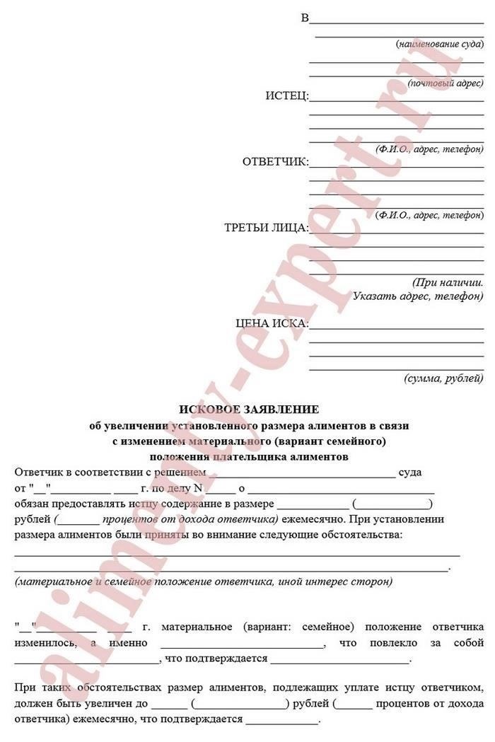 Разрешение споров об изменении размера алиментов, назначенных судом, и освобождении от уплаты алиментов
