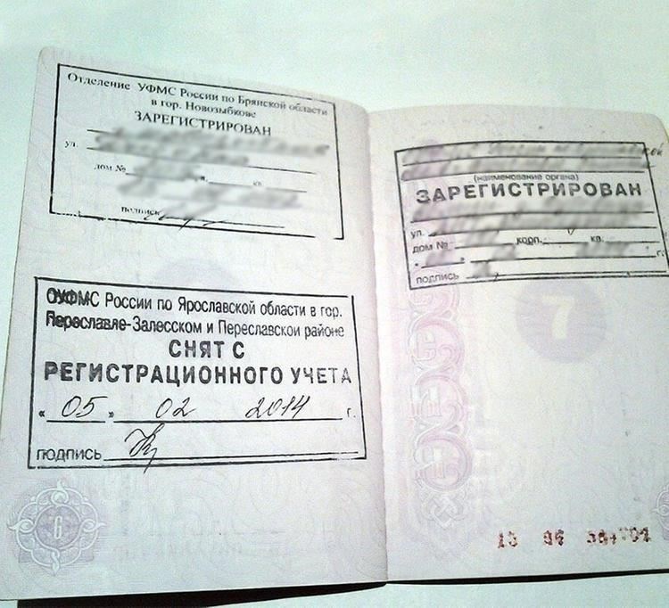 Регистрация и прописка: Основные характеристики