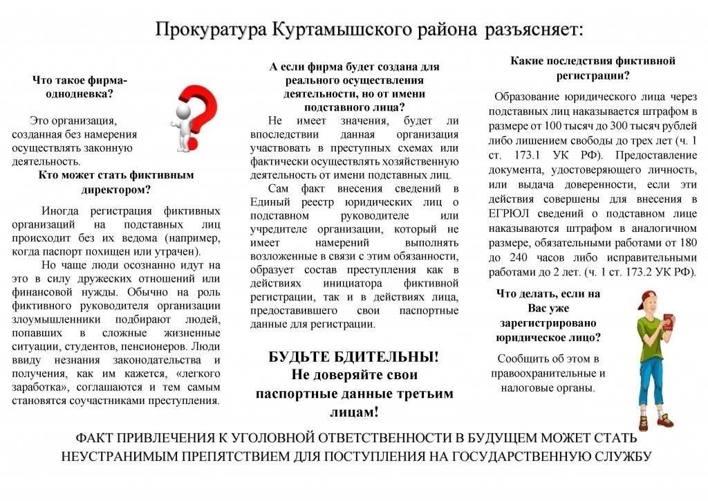 Роль прокурора в уголовно-процессуальной системе России
