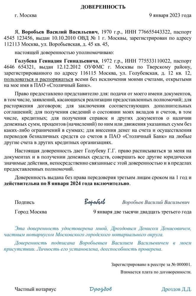 Роль третьих лиц и взыскание задолженности