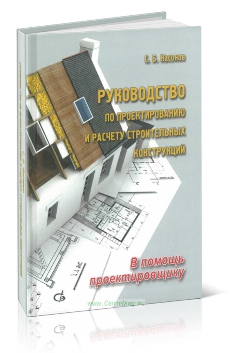 Руководство по расчету региональных коэффициентов в строительных проектах
