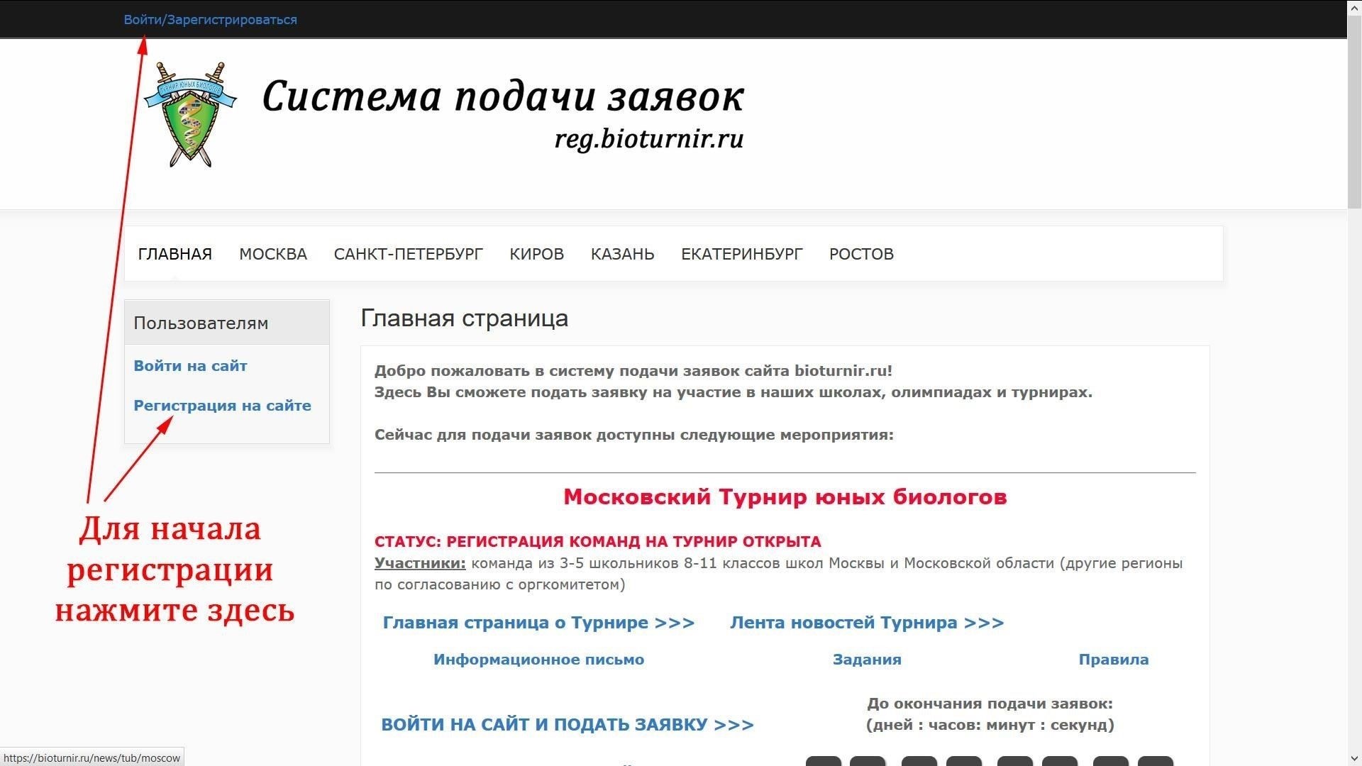 Шаг 1: Зарегистрируйтесь на сайте