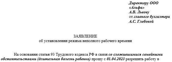 Шаги, которые необходимо предпринять перед подачей заявления об уходе в FGG