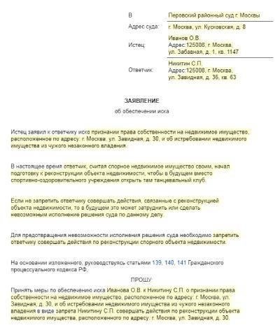 Шаги по подаче жалобы и обеспечению надлежащего документирования