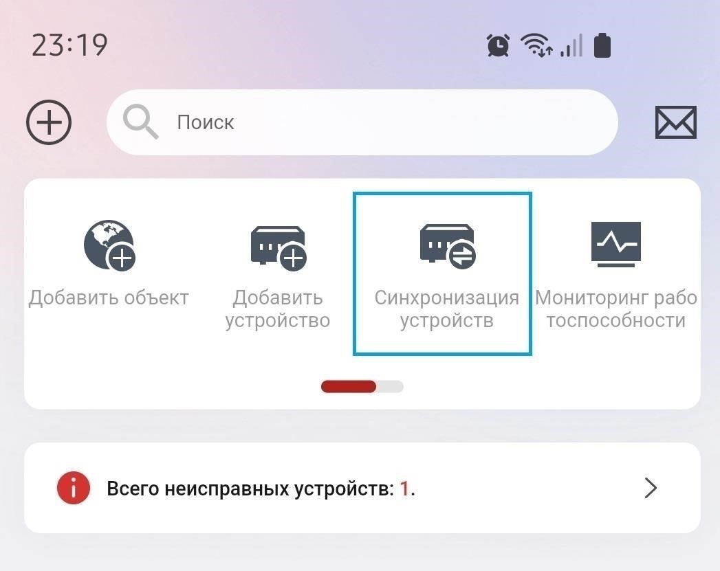 Синхронизация данных между терминалами Hikvision и iiko для своевременного обновления