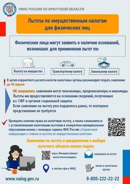 Согласно российским правовым нормам, инвалиды могут претендовать на налоговые льготы в отношении доходов, полученных от предпринимательской деятельности. Например, они могут быть освобождены от некоторых обязательных государственных пошлин. В некоторых регионах существуют дополнительные местные субсидии или льготы, поэтому рекомендуется проконсультироваться с налоговыми специалистами, которые специализируются на конкретной юрисдикции индивидуального предпринимателя.