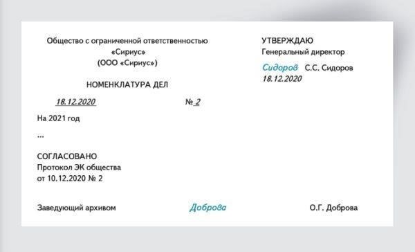 Согласование документов с контролирующими органами и организациями