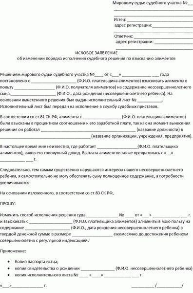 Соответствующая судебная практика по делам об изменении размера алиментов