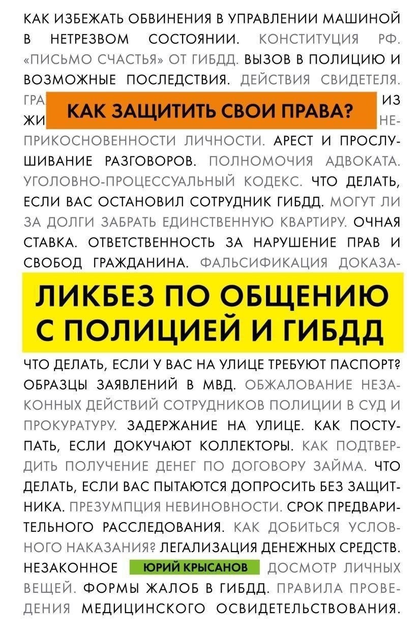 Советы по избежанию уголовных обвинений в фальсификации документов