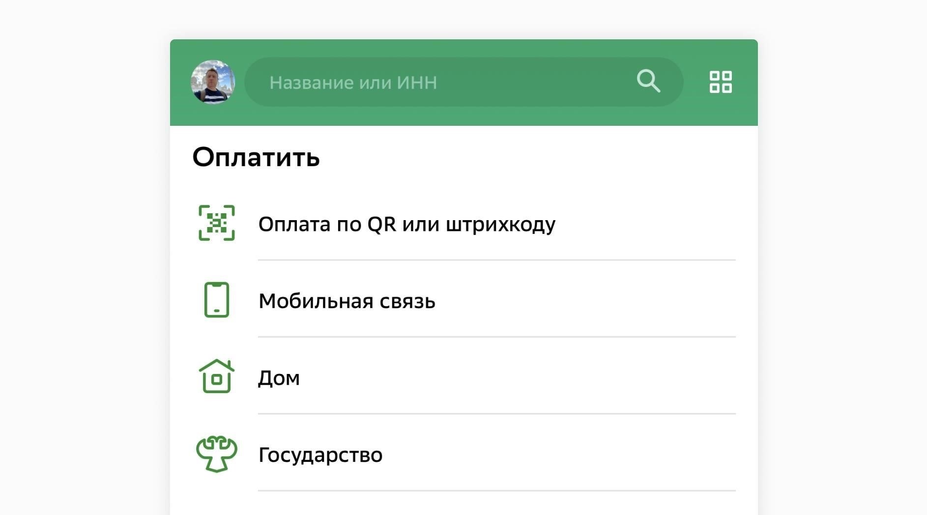 Способы оплаты: как погасить налоговые обязательства