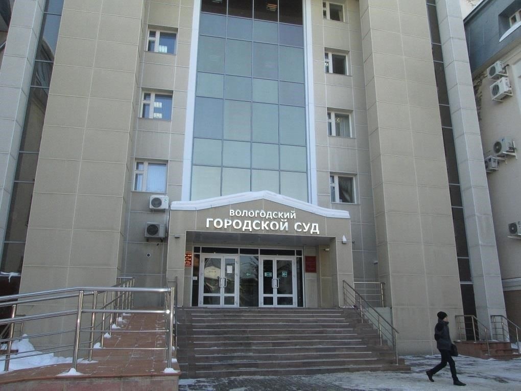 Сроки подачи заявлений в Вологодский городской суд