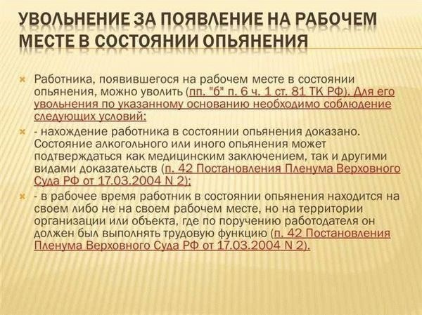 Статья 195: Права работников и работодателей при увольнении