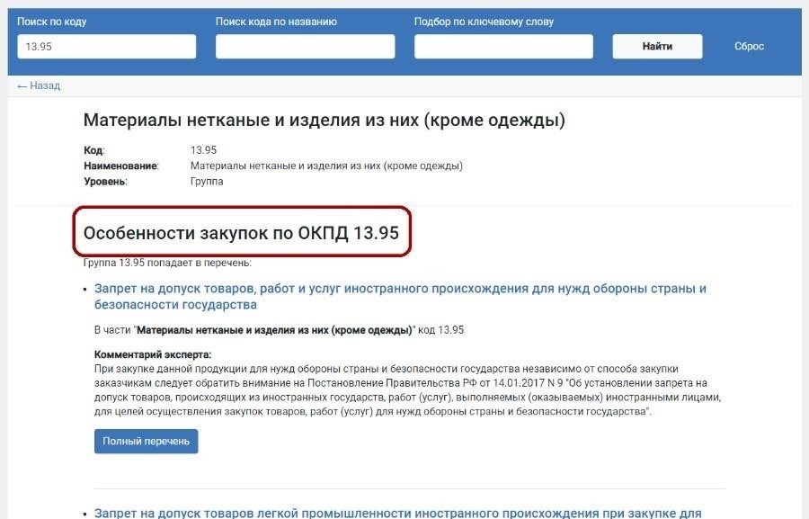 Структура цены и услуги по ОКПД 2 41.20.40: что ожидать