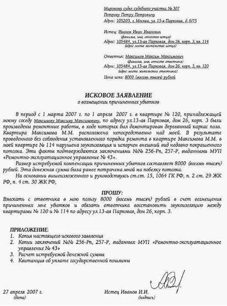 Судебная практика изменения основания иска