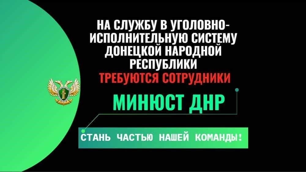 Требуются специалисты в Донбасс: Кто требуется для участия в миссии?