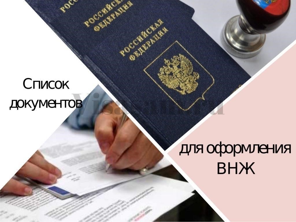 Убедитесь, что все необходимые документы для поездки в порядке, включая вид на жительство, где это необходимо.