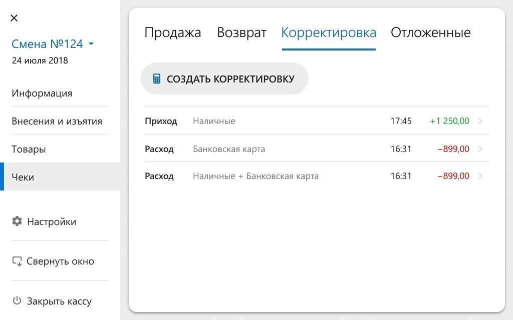 В случае расхождений или ошибок в оплате эти платформы помогают пользователям исправить проблемы, связанные с переплатой или неправильными суммами.