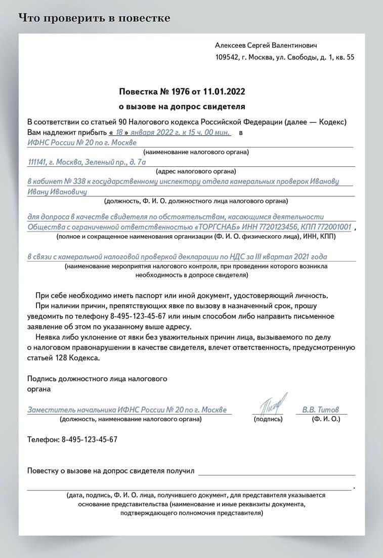 Виды информации, которую свидетель должен раскрывать в налоговых делах