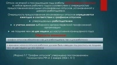 Влияние продолжительности военной службы на возможность переноса отпуска