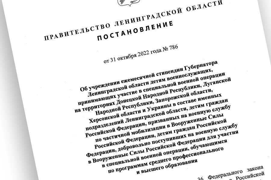 Возможности получения образования и стипендии для детей военнослужащих