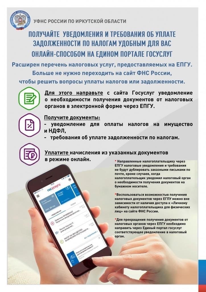Зайдите на официальный сайт налогового органа или на специализированный портал для получения информации о платежах.