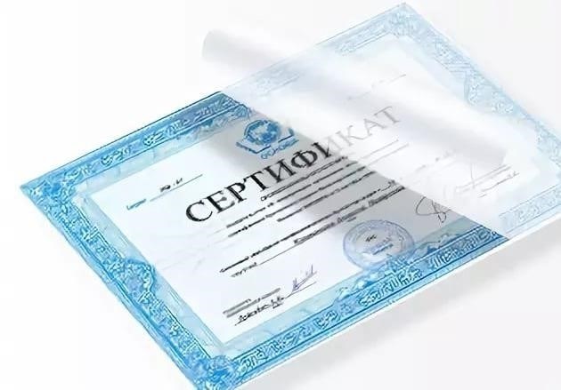 Законно ли ламинирование документов? Что вам нужно знать