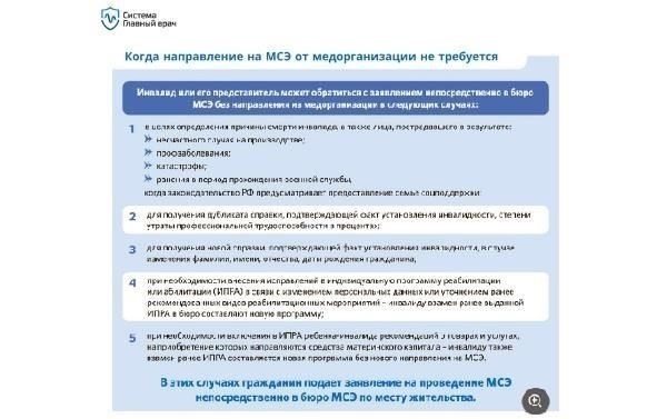 Заполнение формы F088U является ключевым шагом для законных представителей в инициировании процесса медико-социальной экспертизы. Этот документ используется для подачи официального запроса на оценку состояния здоровья и социальных условий человека, что имеет решающее значение для определения права на получение льгот и услуг.